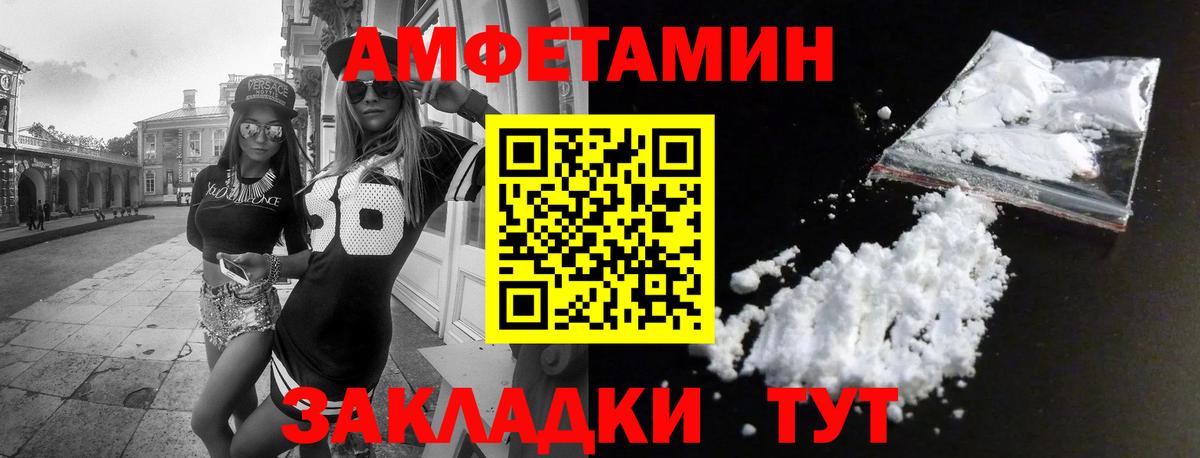 Кострома  Amphetamine Розовый  Amphetamine  Вход с VPN 