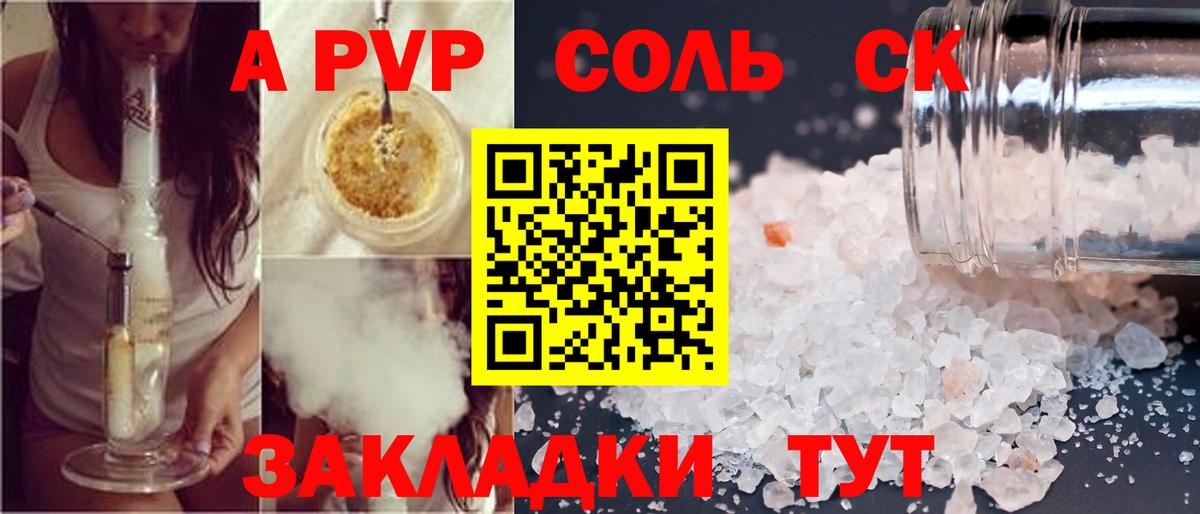 Alfa_PVP мука Кострома