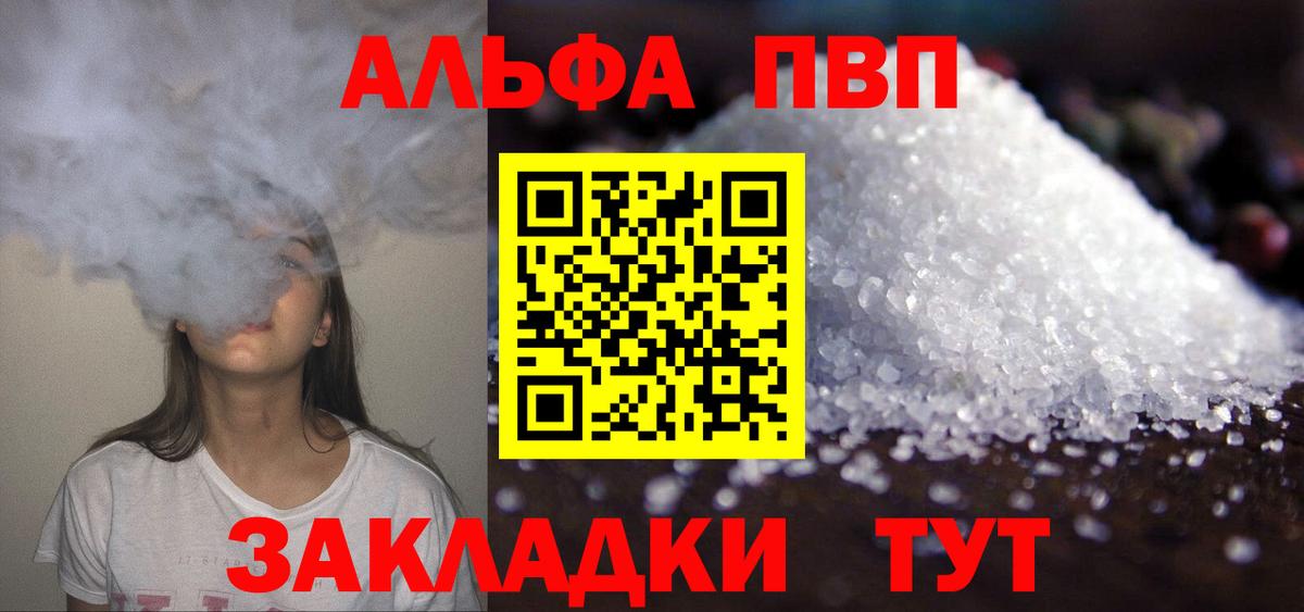 Alfa_PVP СК  Alpha PVP Crystall  Alpha-PVP СК КРИС  Кострома  Вход с VPN 