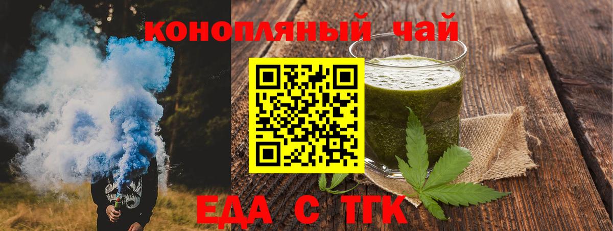 Кострома  Печенье с ТГК марихуана  Вход с VPN 