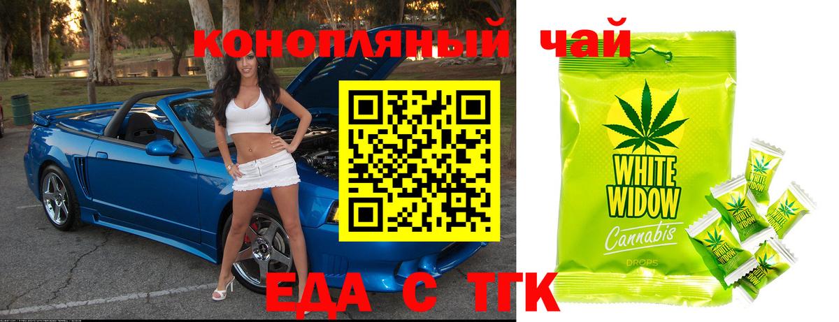 Canna-Cookies конопля Кострома