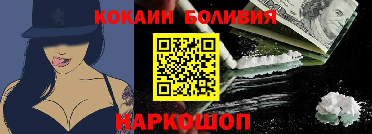 Cocaine Перу Кострома