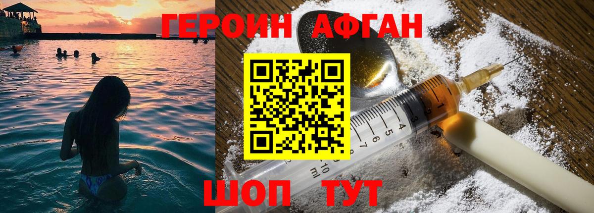 ГЕРОИН хмурый  Вход с VPN  Кострома 