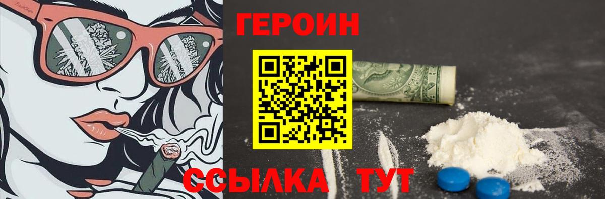 ГЕРОИН Афган Кострома