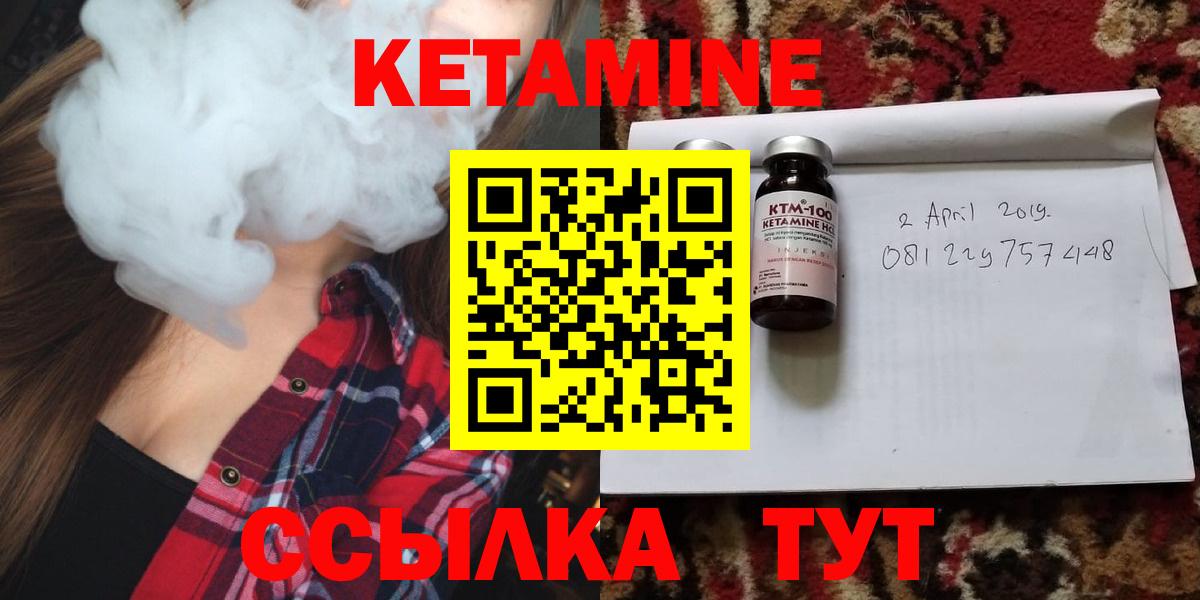 Кострома  Кетамин VHQ  Кетамин ketamine  Вход с VPN 