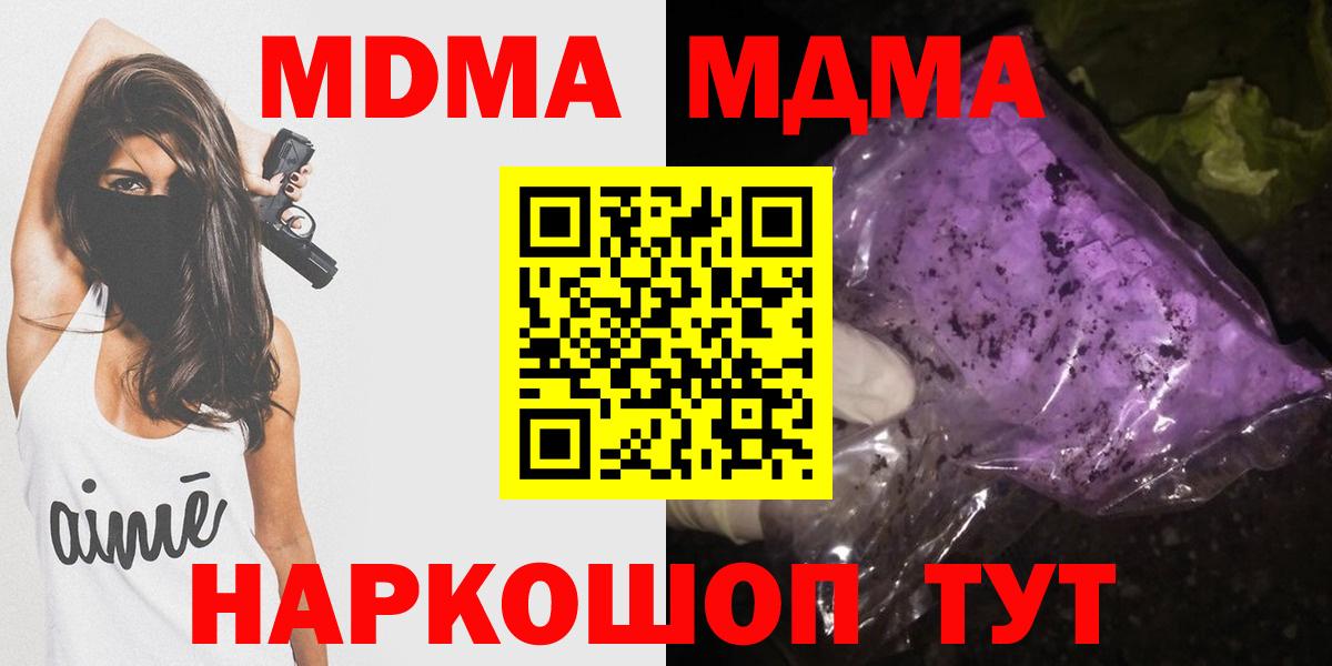 Кострома  MDMA crystal  Вход с VPN  МДМА  МДМА VHQ 