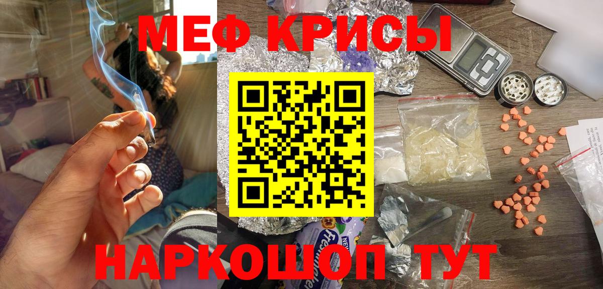 МЕФ  Вход с VPN  Мефедрон кристаллы  Кострома  Меф mephedrone 