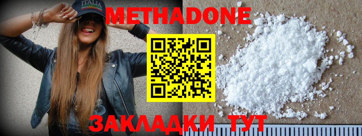 Кострома  Метадон methadone  Вход с VPN 