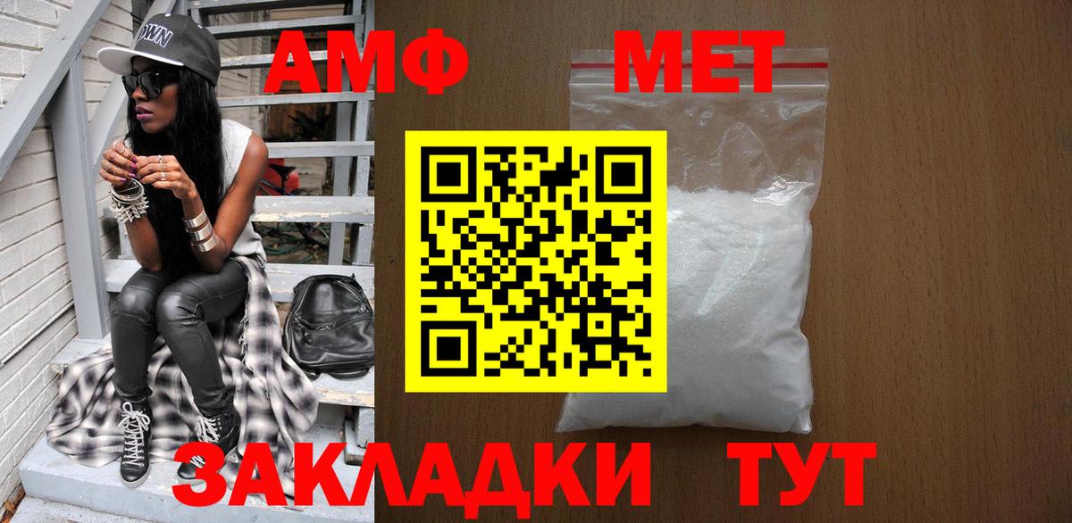Метамфетамин мет Кострома