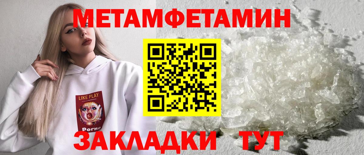 Первитин  Первитин кристалл  Вход с VPN  Кострома 