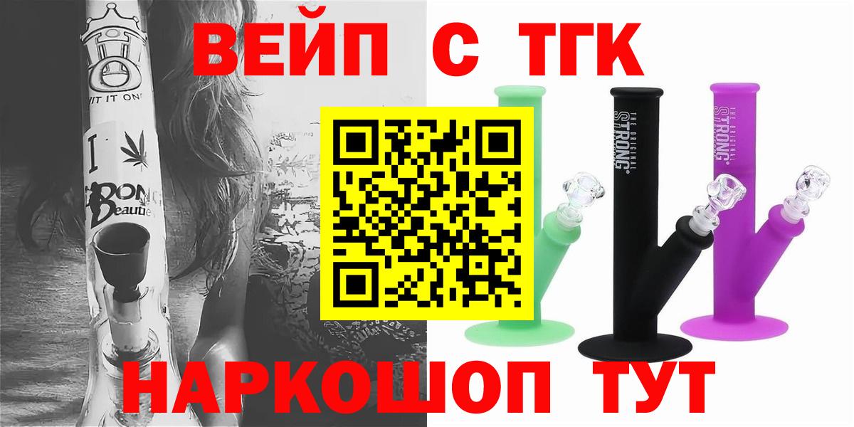 наркотики  Дистиллят ТГК гашишное масло  Кострома  Вход с VPN  ТГК вейп 